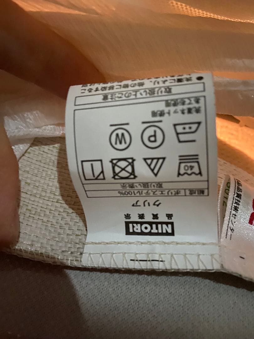 【美品】ニトリ　カーテン　遮光1級　レースカーテン　2窓揃い　2セット　両開き