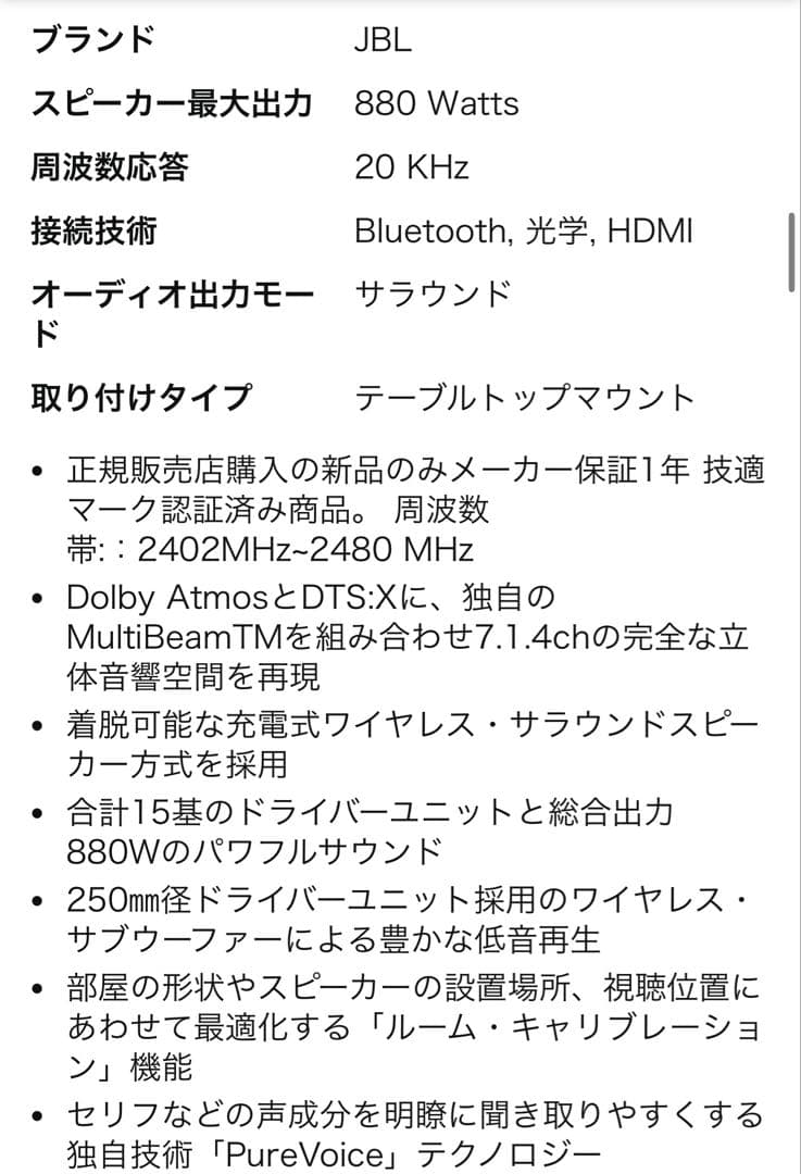 BAR 1000 サウンドバーシステム★新品未使用