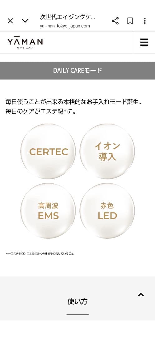 ヤーマン　美顔器　フォトプラス　プレステージsp Ⅲ デイリーモード