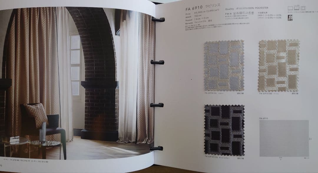 国内高級一流メーカー品　プレーンシェード3台セット！　遮光、現行、新品未使用！