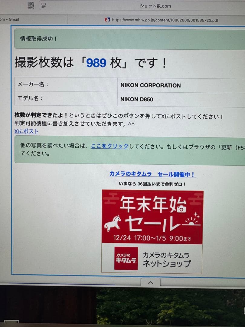 Nikon D850 デジタル一眼レフカメラ 本体　奇跡の989ショット
