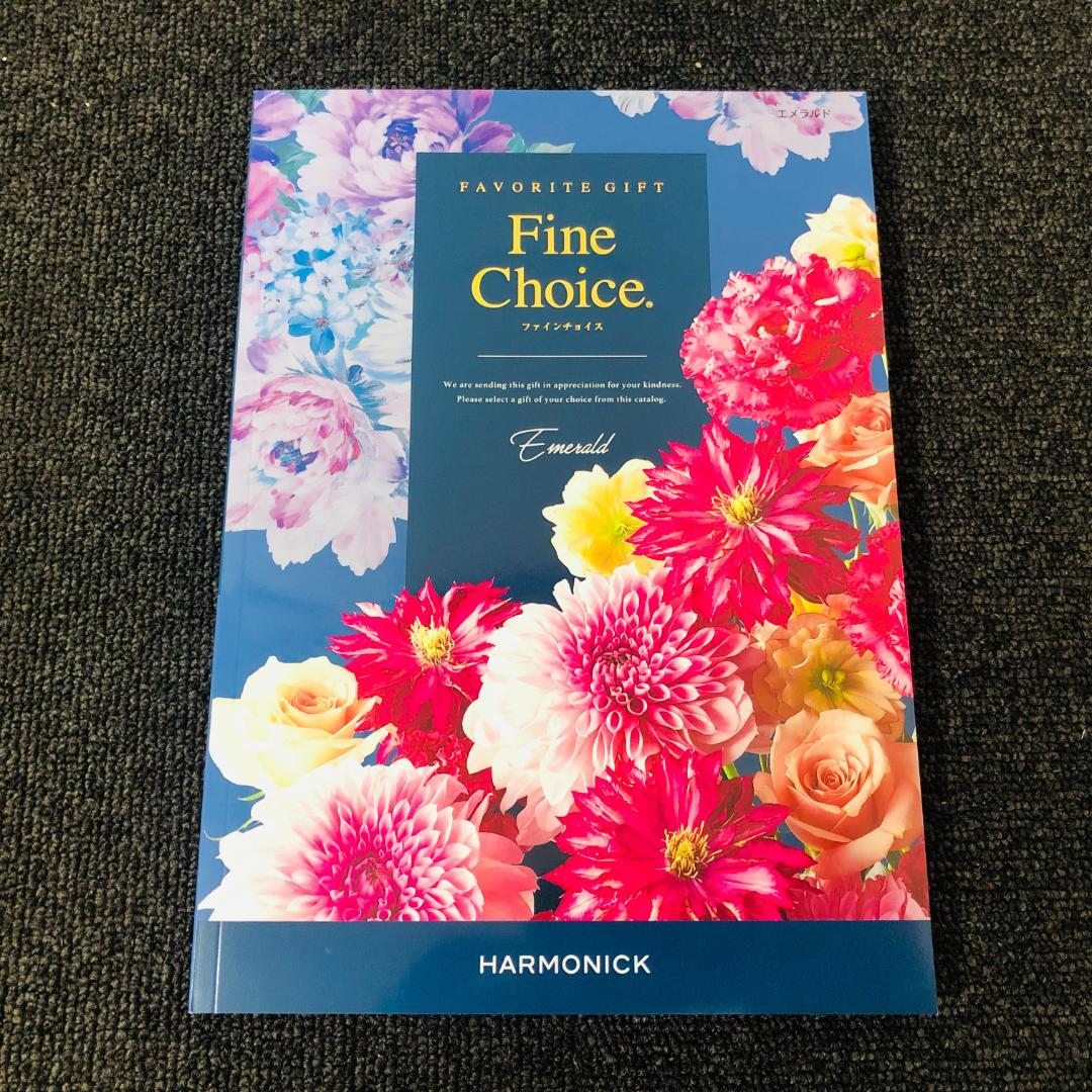 【送料無料】ハーモニック カタログギフト ファインチョイス エメラルドコース ②