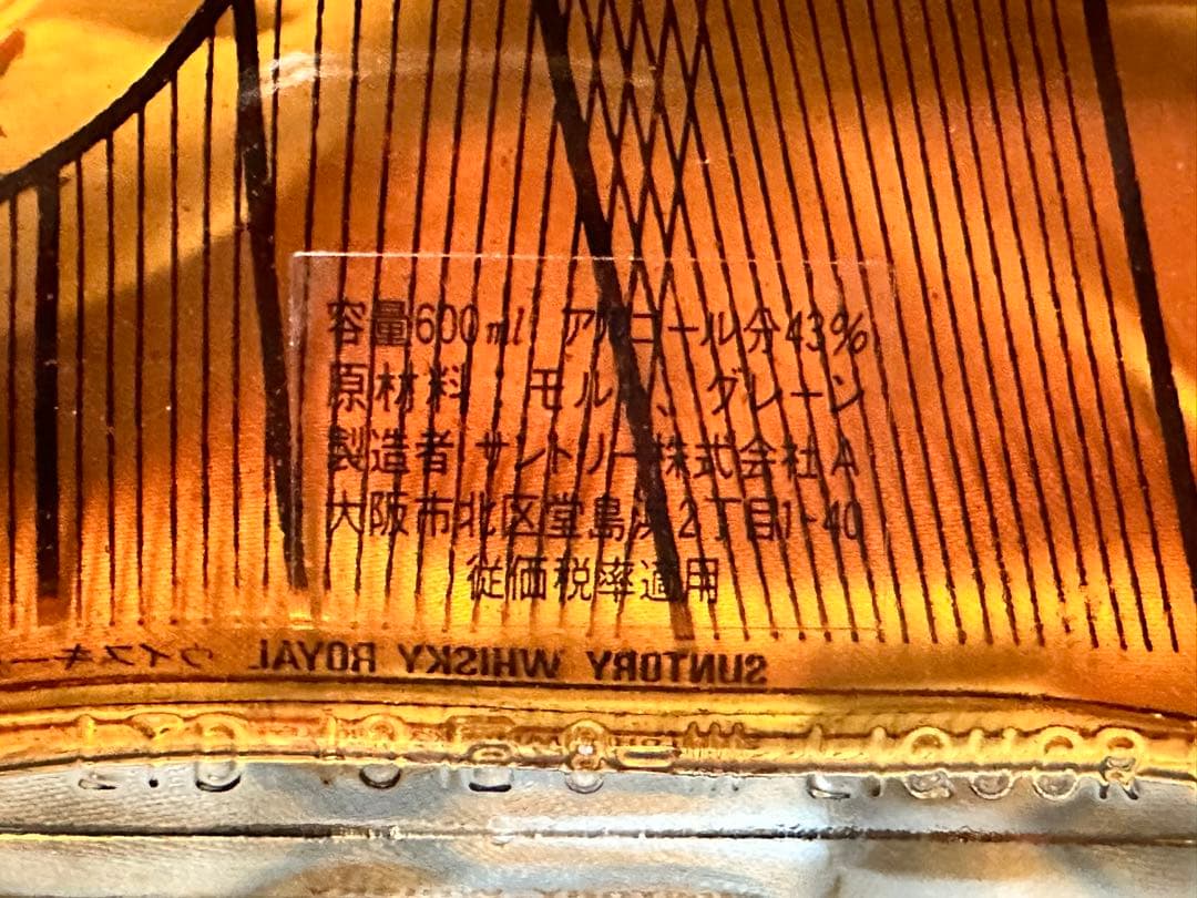 サントリーローヤルピアノ型 楽器 特級表記 600ml 43% SUNTORY