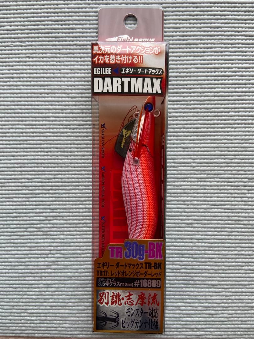 【新品未使用】DARTMAX TR 30g-BK 6本セット