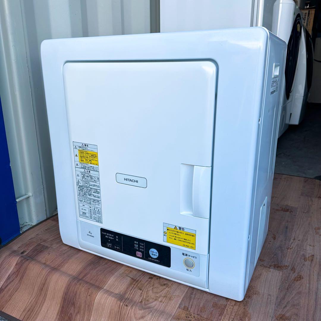 送料無料！大人気日立ふんわりガード搭載！おしゃれホワイト除湿型小型衣類乾燥機！