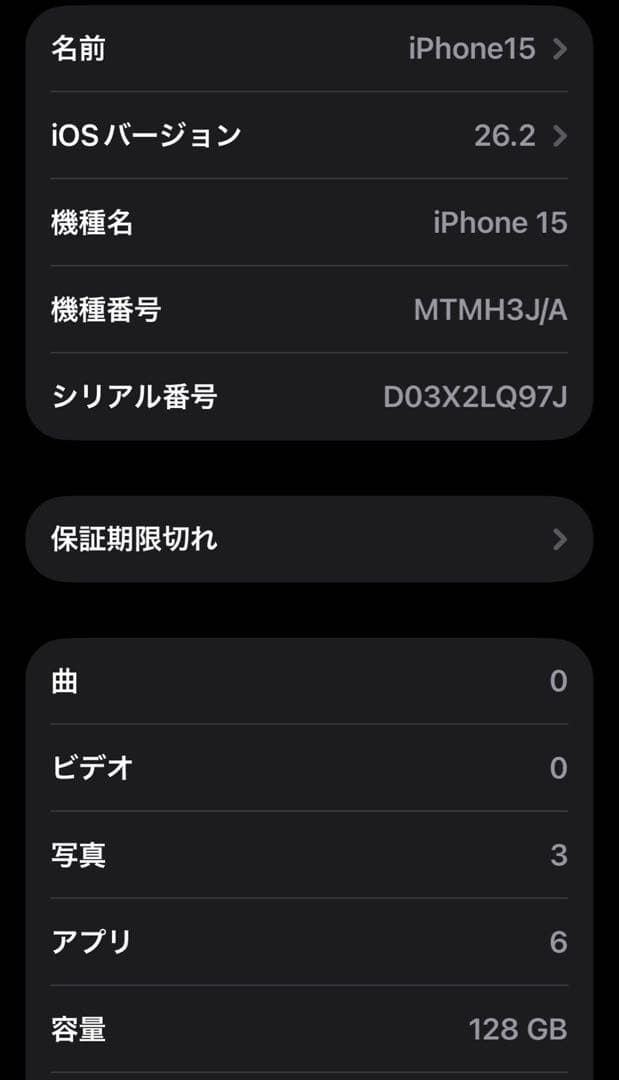 Iphone 15 128gb simフリー　おまけ付き