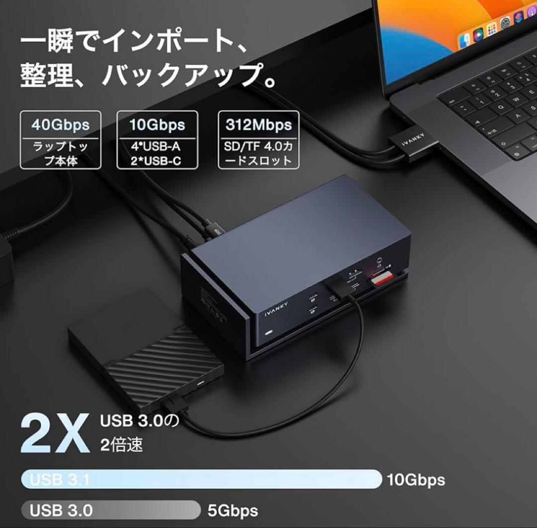 【アンリ】iVANKY FusionDock Max 1