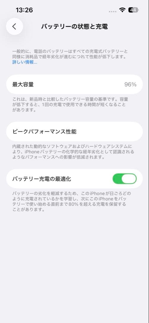 《中古超美品》　iPhone13pro 256GB グラファイト