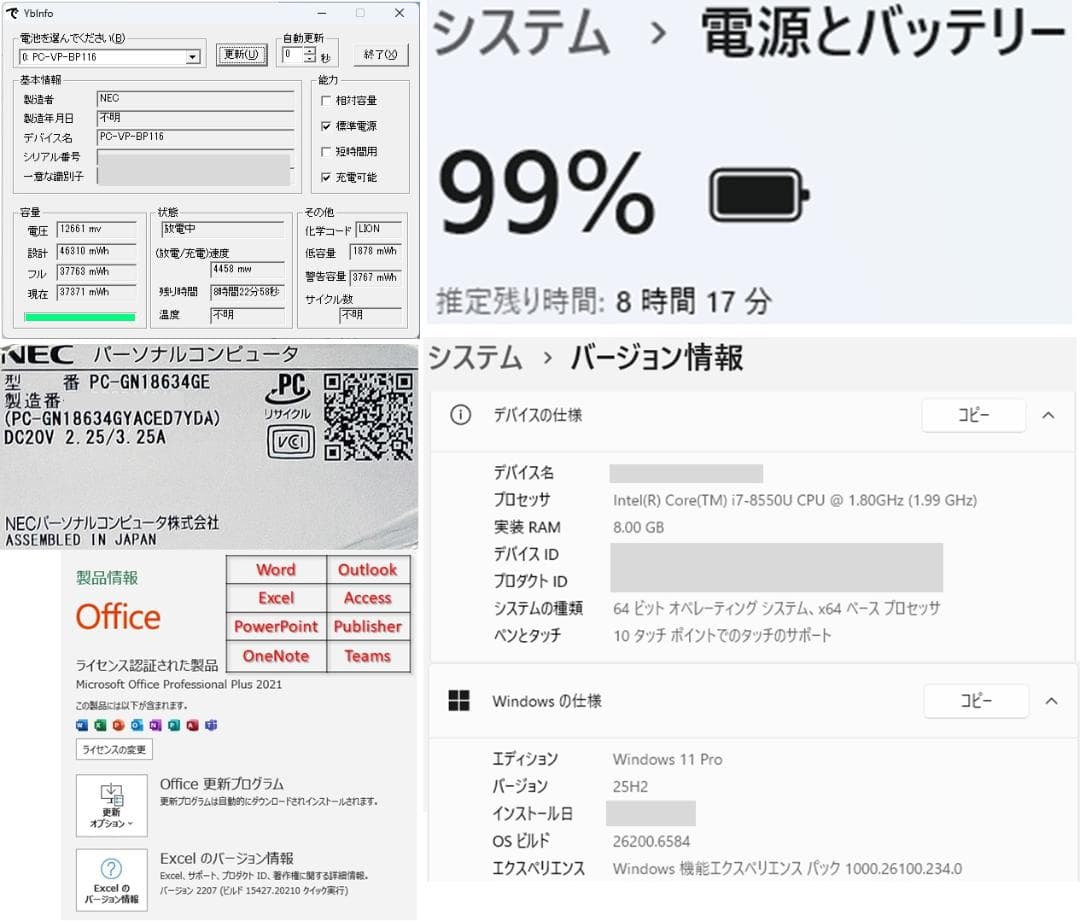 NEC 8550U/8GB/SSD512GB/Office/タッチ/薄型軽量62