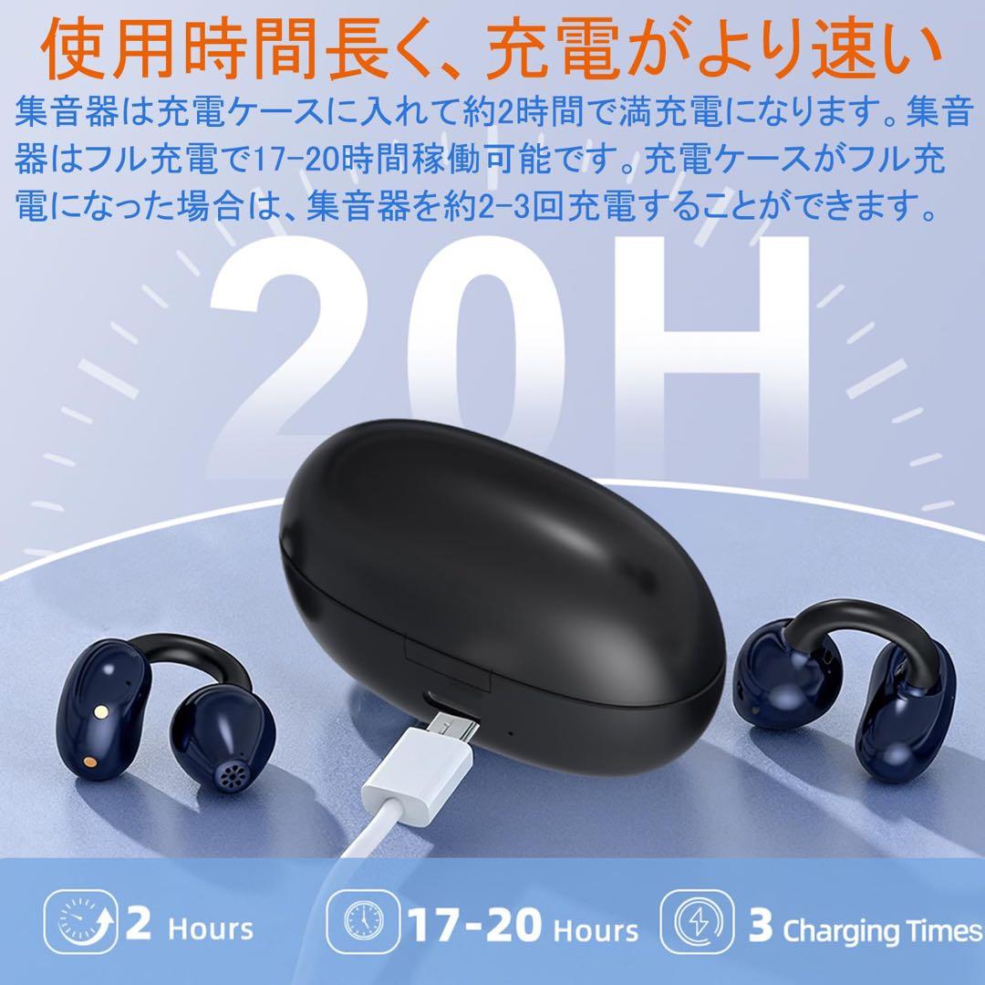 集音器 【2026年革新型 空気伝導 クリップ】しゅうおんき 高齢者集音器