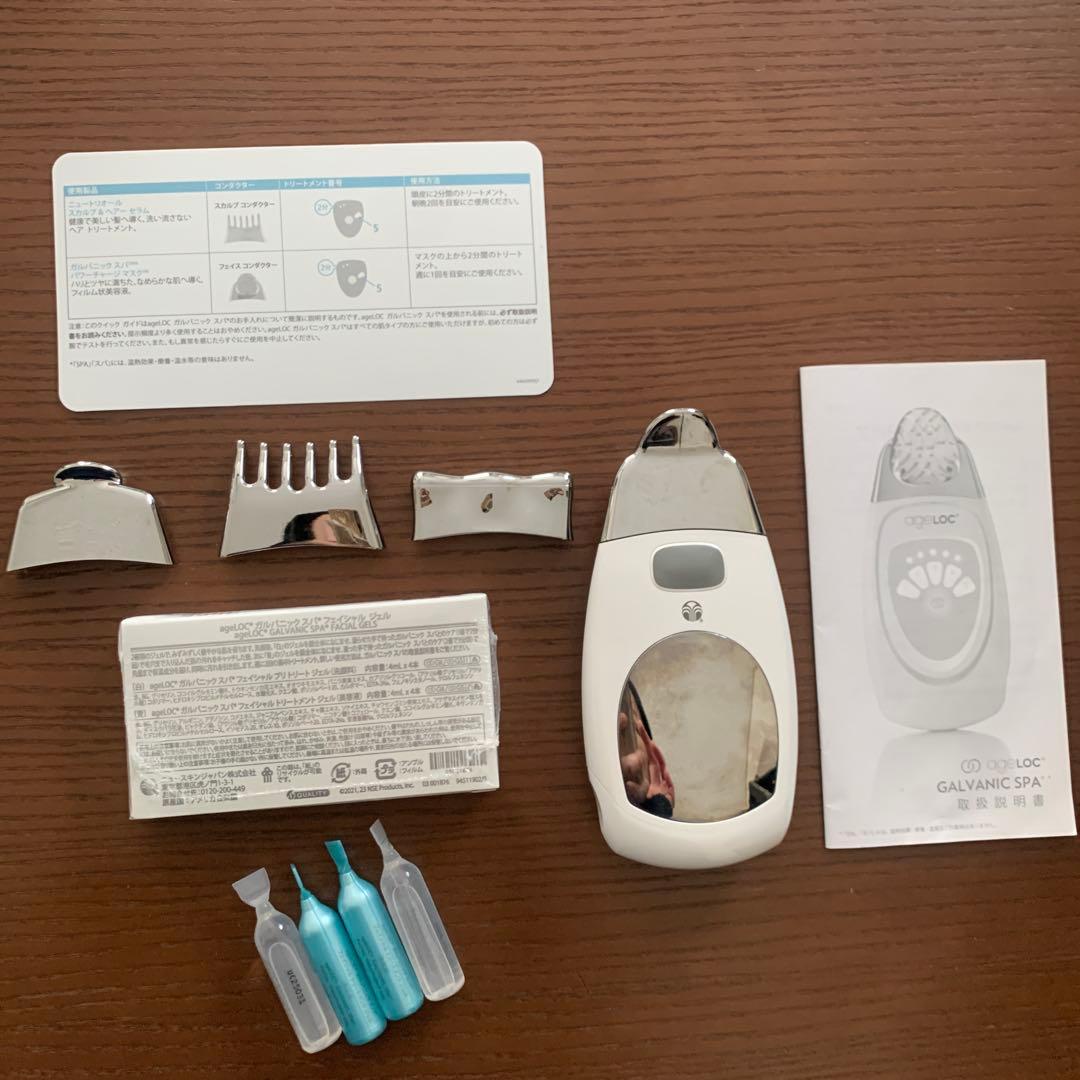 agalvLOC GALVANIC SPA 美顔器（フェイシャルジェル付き）