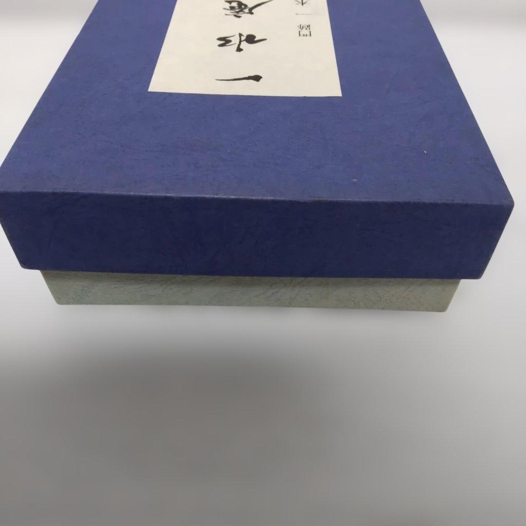 一水庵 黒と金の葉形陶器 箱付き