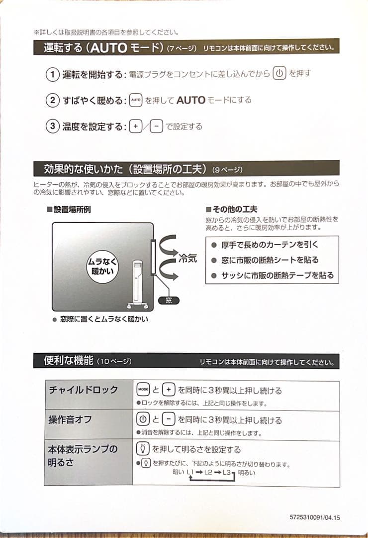 【美品】デロンギ マルチダイナミックヒーター MDH09-BK 動作確認済み