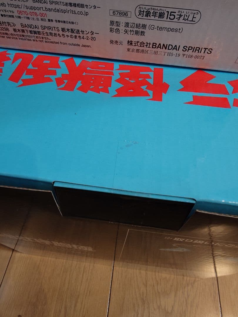 一番くじ ゴジラ 怪獣乱舞 D ラストワン賞 新品未開封品セット