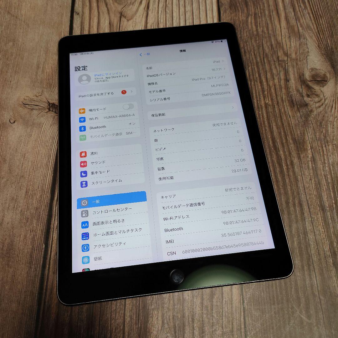 iPad Pro 9.7インチ 32GB SIMフリー スペースグレー