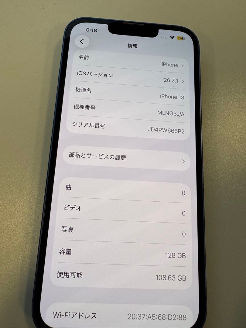 【超美品】Apple iPhone 13 ブルー 128GB 本体 箱付き