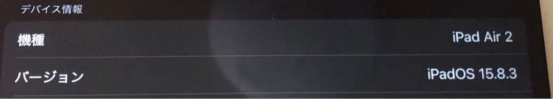 iPad Air2 Wi-Fiモデル　シルバー　タブレット　9.7インチ