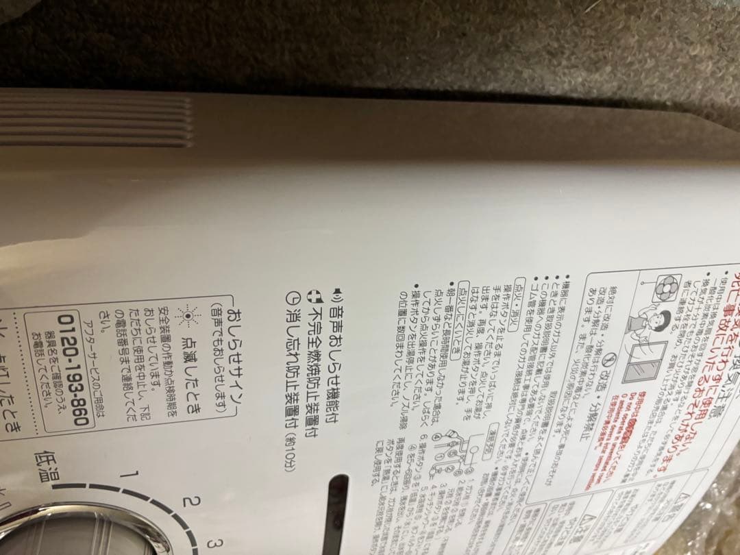 パロマ　LPガス用 2023年10月製 PH-5BV 瞬間湯沸かし器　元どめ式