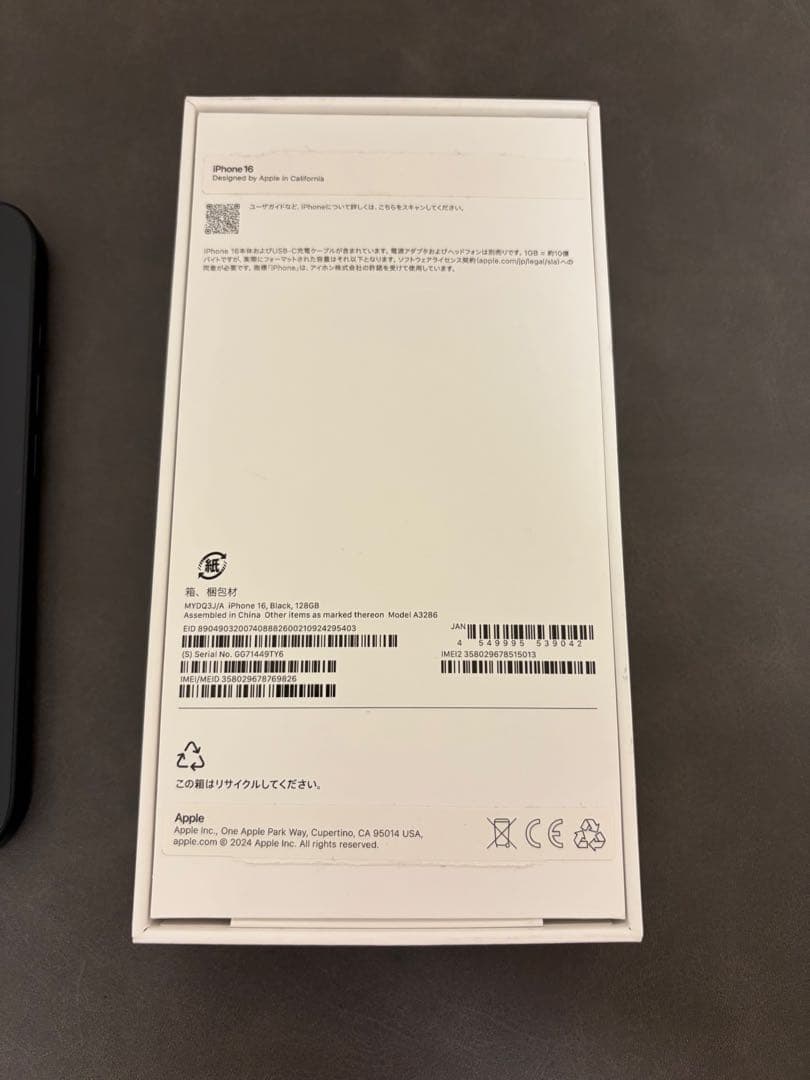 Apple iPhone16本体ブラック128G SIMフリー