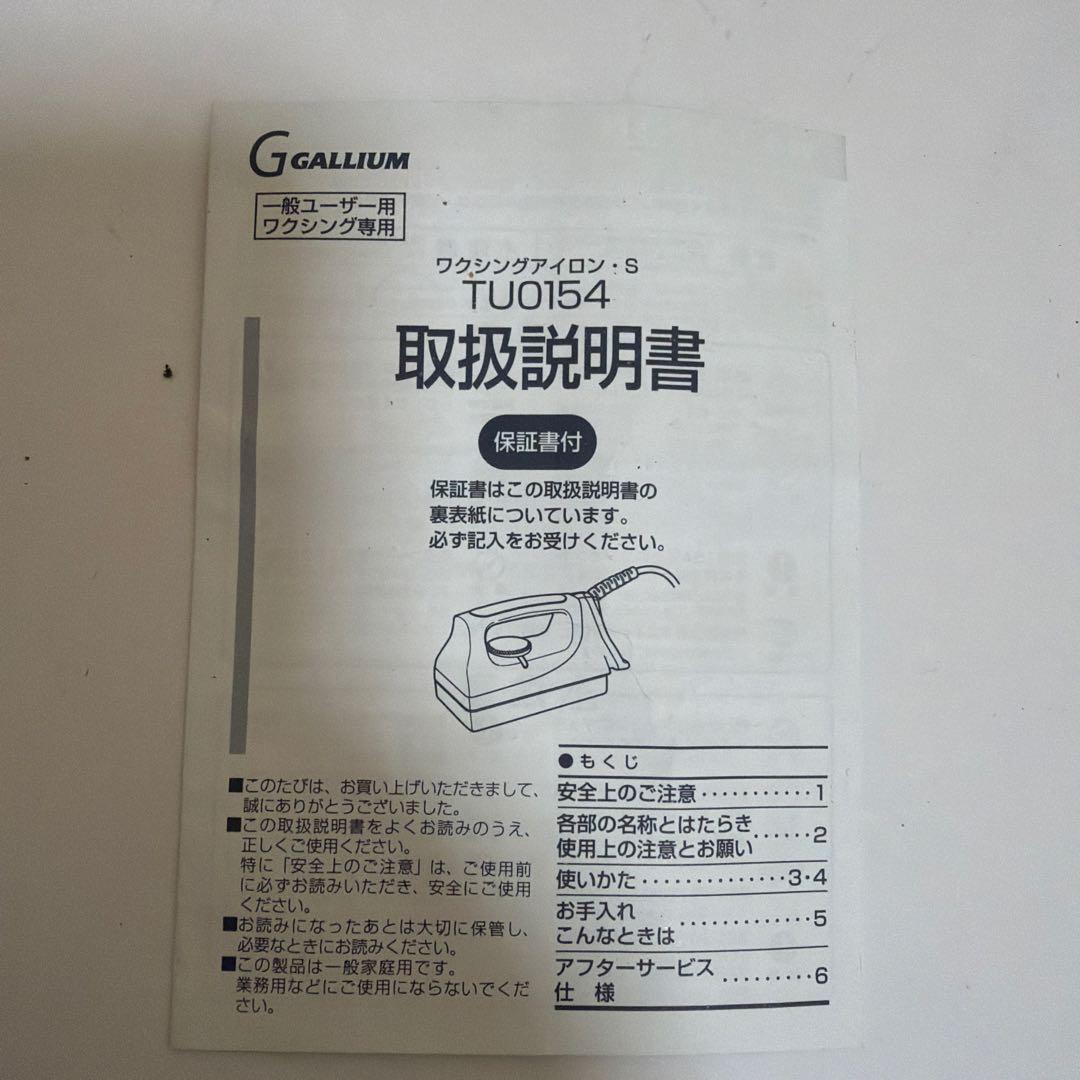 ガリウムワクシングボックスセット作業台セット