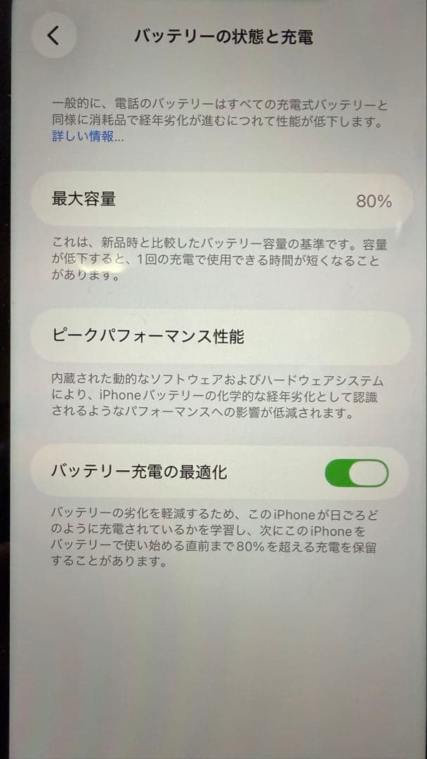 iphone11 ブラック　64GB