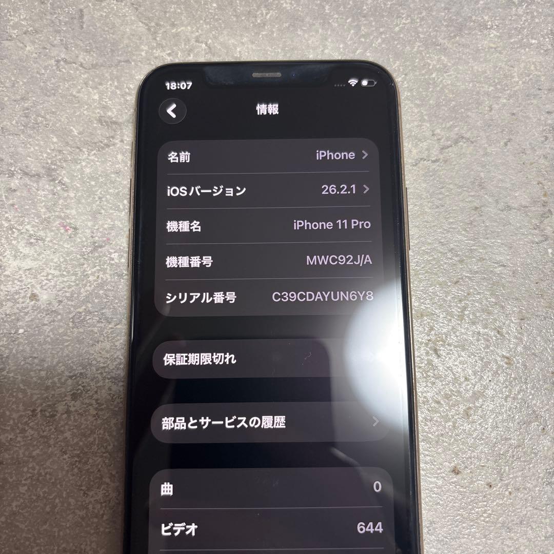 Apple iPhone11pro 256GB ゴールド　本体　SIMフリー
