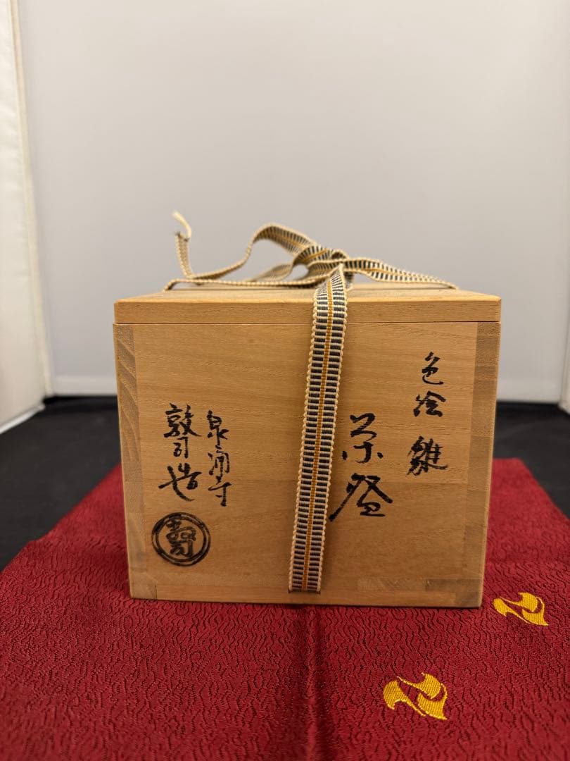 【 茶道具・抹茶茶碗 】茶碗 雛絵 山川敦司作