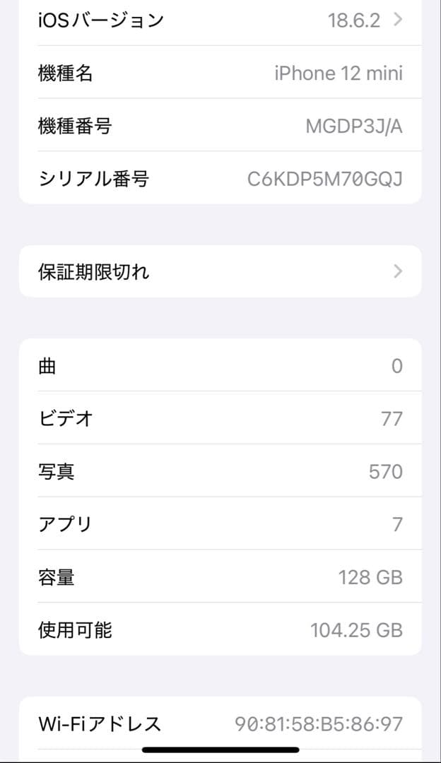 Apple iPhone12 ネイビー 128GB 本体