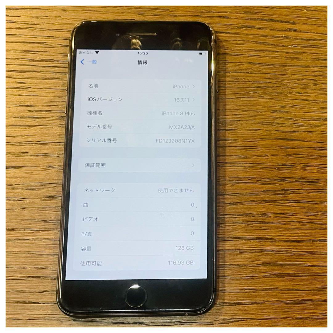 iPhone8Plus ブラック 128GB SIMフリー 本体 動作確認済