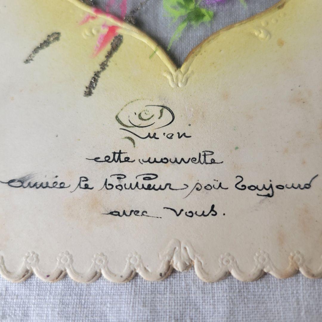 【キョン様】フランス　アンティーク　ポストカード　オーガンジー　すみれ