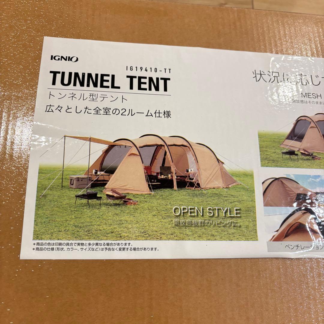 新品　イグニオ 2ルーム型テント　ドームテント 4人用　カマボコ　キャンプ　大型