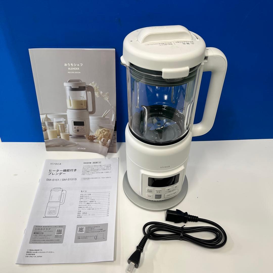 シロカ スムージー・ミキサー ホワイト　※箱ナシ