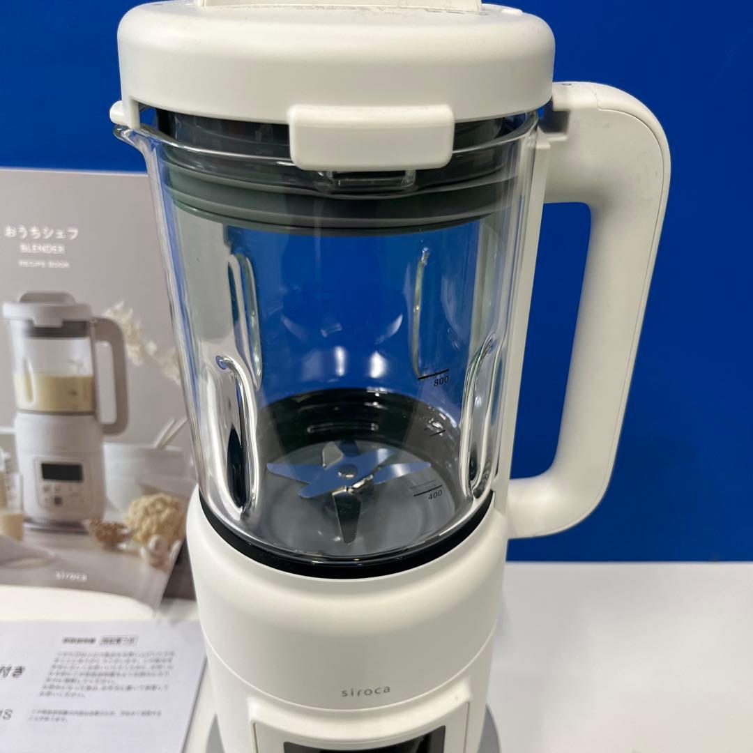 シロカ スムージー・ミキサー ホワイト　※箱ナシ