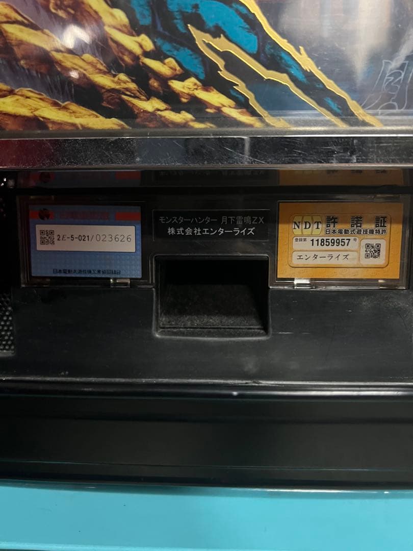 龍玄 朧　　　　　　　モンスターハンター月下雷鳴