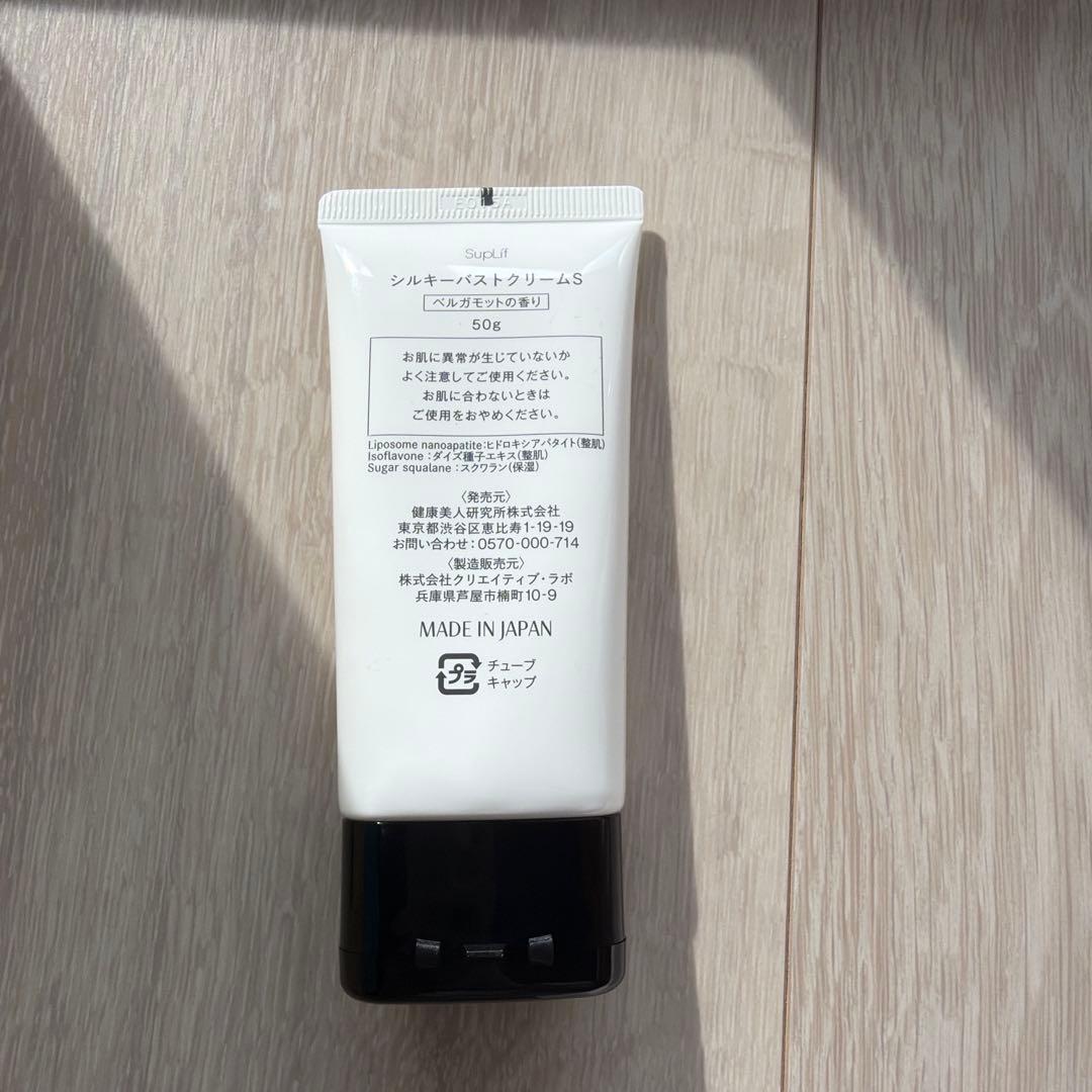 シルキー バストクリーム 50g 未開封品　3つ