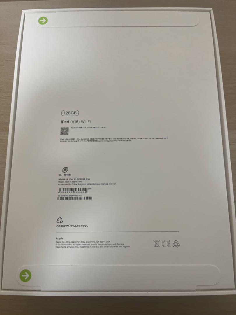 iPad （A16） Wi-Fi 128GB ブルー 新品