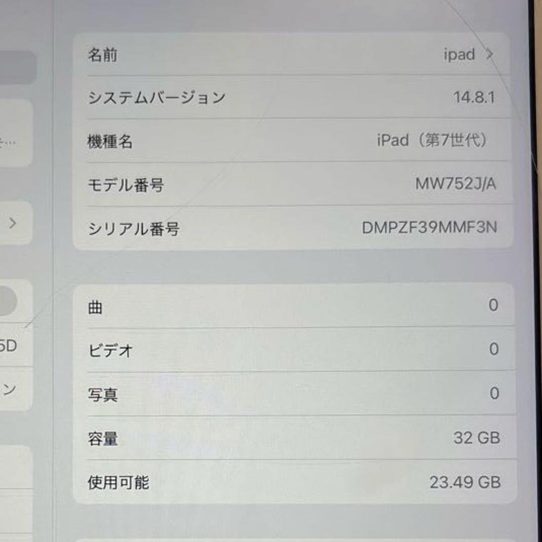 【美品★付属品完備】iPad 第7世代 32GB Wi-Fi