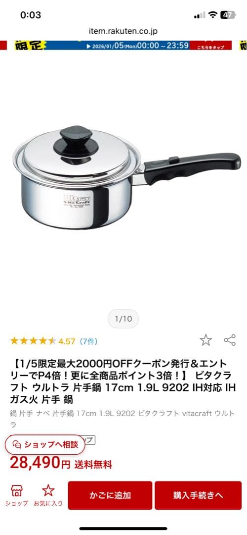 持ち手無し!!ビタクラフトUltra 片手鍋 No.9202