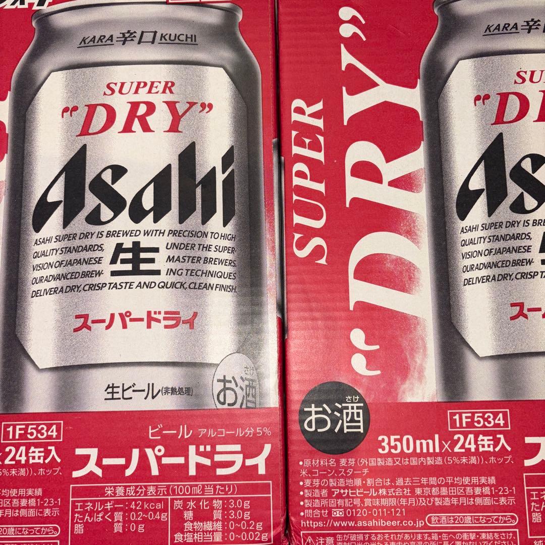 Asahi スーパードライ 350ml ×24缶×2ケース=48本 特別お値下げ