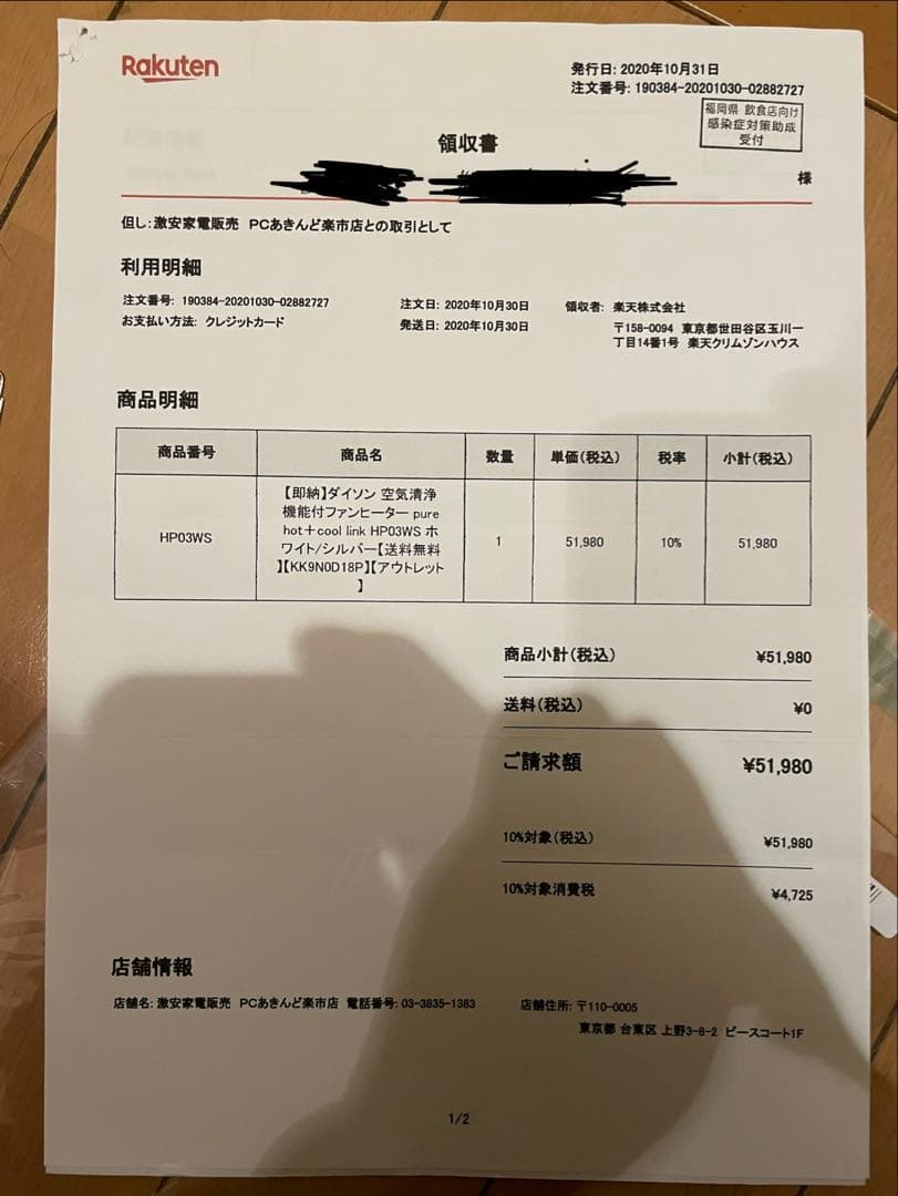 【超美品】ダイソン Dyson pure Hot Cool link HP03