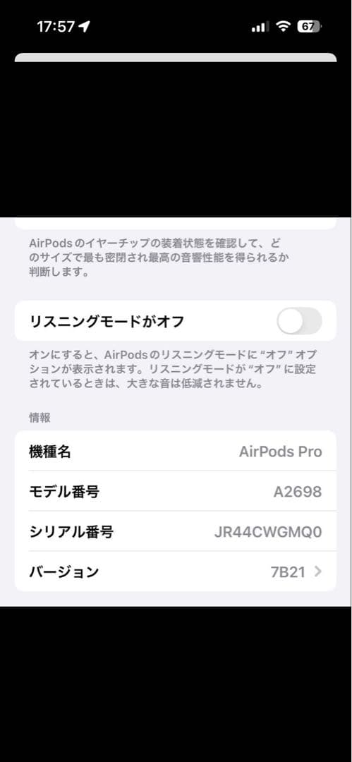 AirPods Pro第2世代　充電ケース付き、Lightningタイプ
