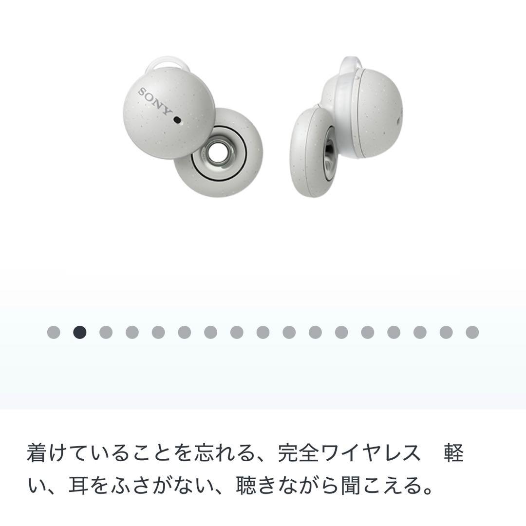 土日限定価格⚠️ Sony LinkBuds WF-L900/WM ホワイト