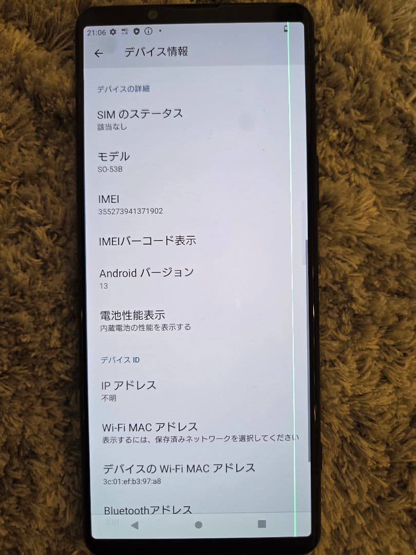 スマートフォン本体 SONY Xperia 5 III 128GB SO-53B