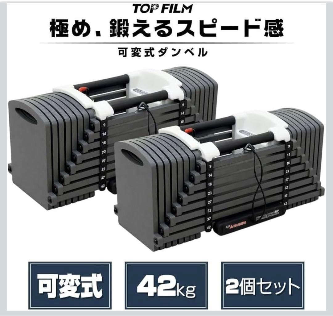 は*ん様 TOPFILM可変式ダンベル40kg 2個セット