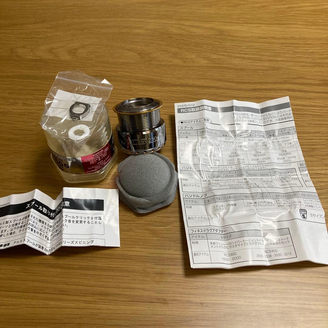 ダイワ　セルテートハイパーカスタム　2508