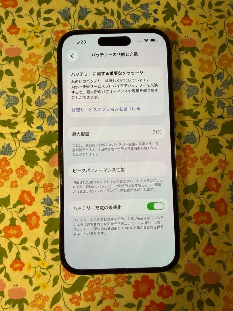 【美品】iPhone 14 Pro 1TB ブラック　SIMフリー