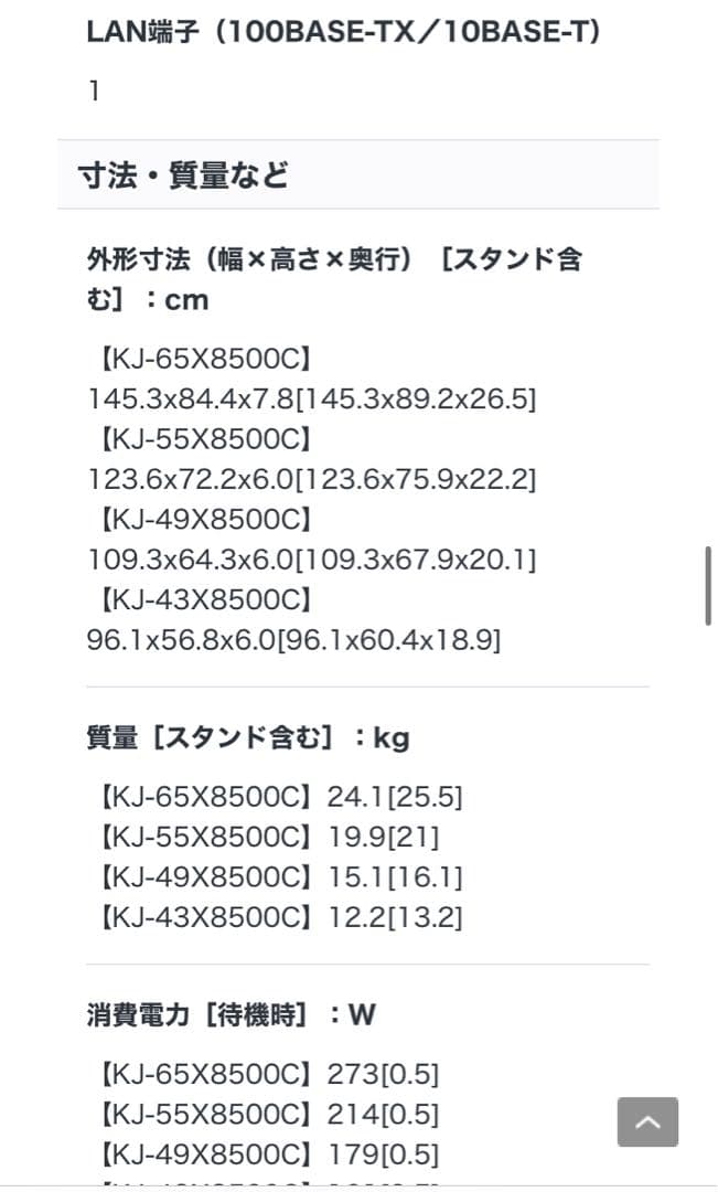 SONY 55インチ 4K 液晶テレビ BRAVIA KJ-55X8500C
