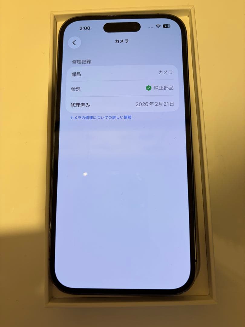iPhone 14 Pro 256GB Deep Purple ディープパープル