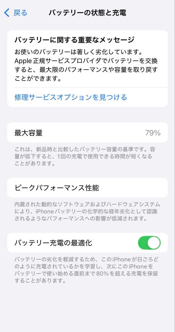 iPhone 14 Pro 256GB Deep Purple ディープパープル