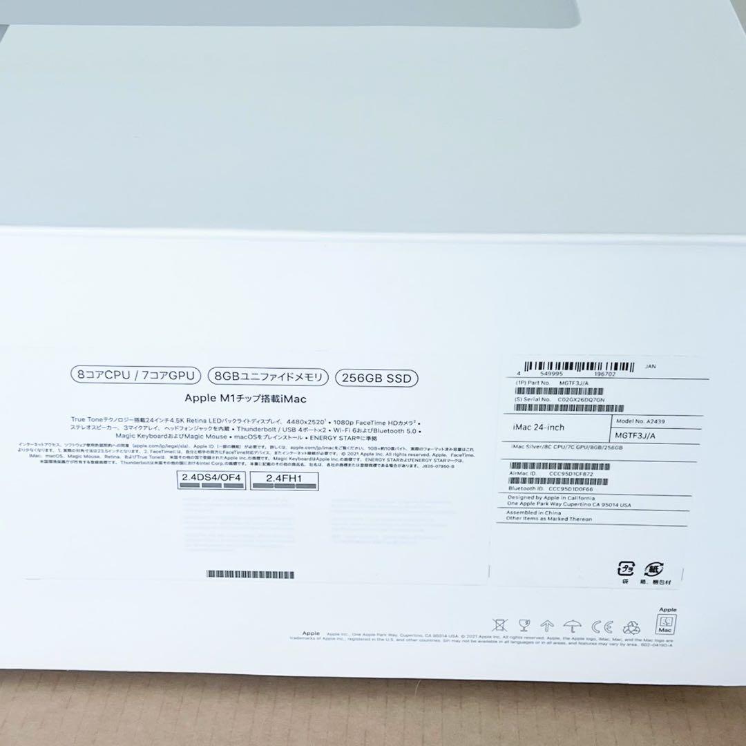 ト*キ様 完品 箱ありApple iMac シルバー 24インチ デスクトップパ